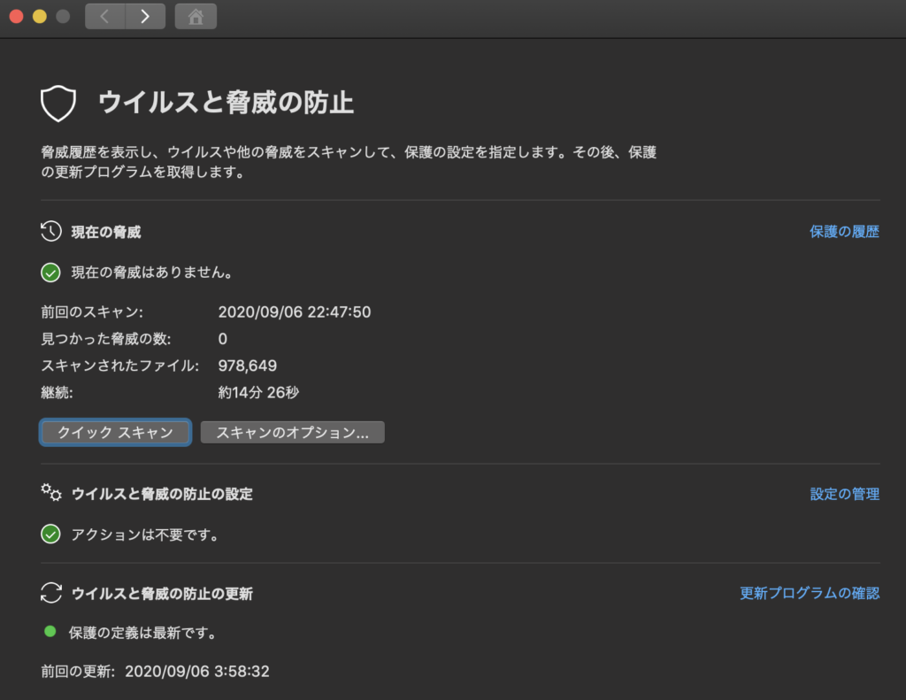 Macosでmicrosoft Defender Forendpointのスケジュールスキャンをmem Intune から展開する It Note